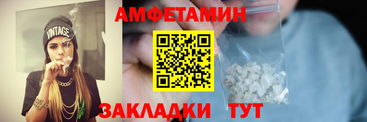 Amphetamine VHQ Чайковский
