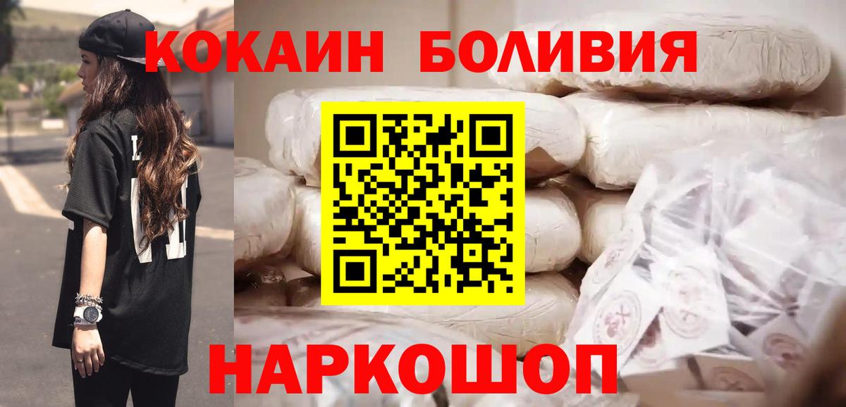 Cocaine  КОКАИН 98%  Вход с VPN  Кокаин 97%  Чайковский 