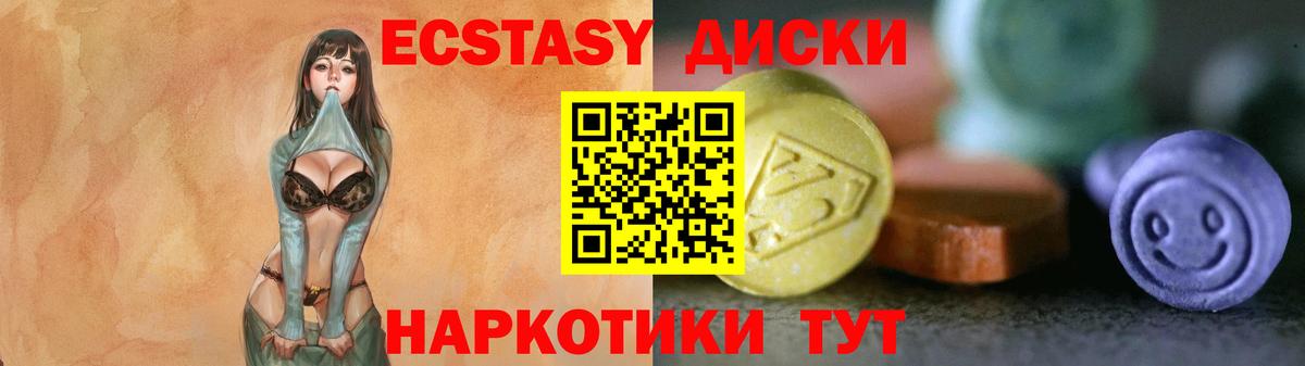 Ecstasy 300 mg  ЭКСТАЗИ  Чайковский  ЭКСТАЗИ VHQ  Вход с VPN 