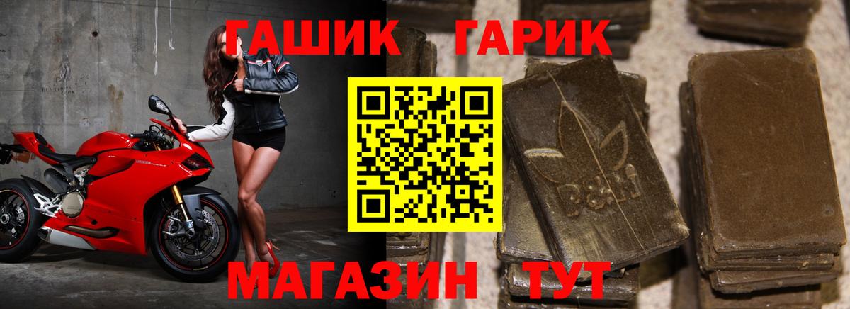 ГАШИШ  где найти   Вход с VPN  ГАШИШ 40% ТГК  Чайковский  ГАШИШ убойный 