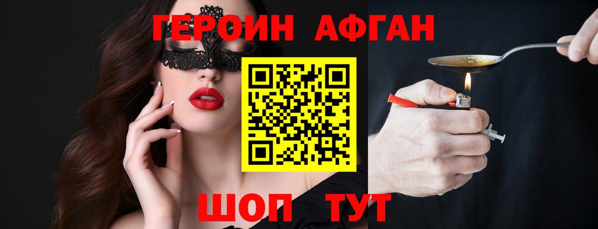 Героин герыч Чайковский