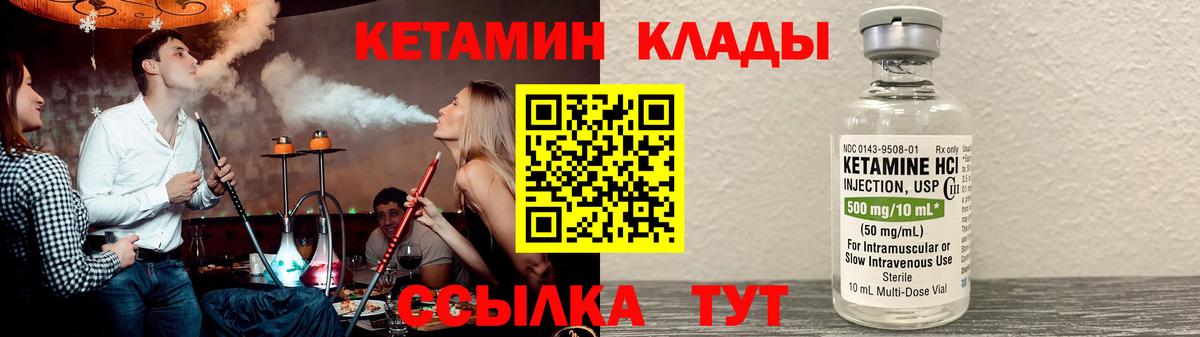 Кетамин VHQ Чайковский
