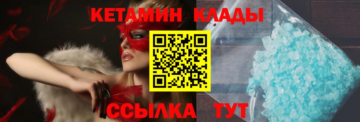 КЕТАМИН VHQ  КЕТАМИН VHQ  Чайковский  Вход с VPN 