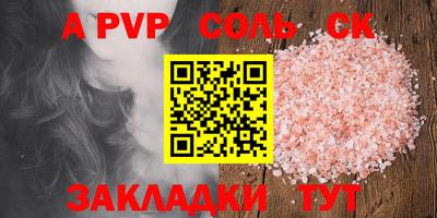 шишки Лесосибирск