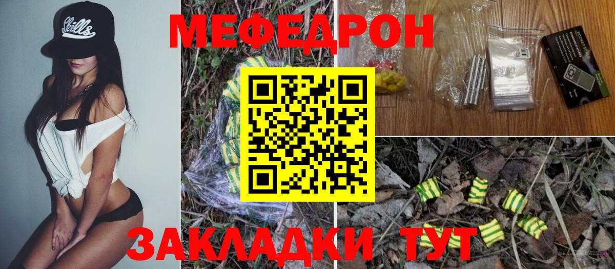 МЕФ мяу мяу  МЕФ  Вход с VPN  Чайковский  МЕФ мяу мяу 