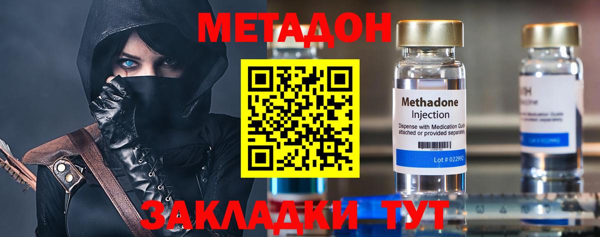 Метадон мёд  Вход с VPN  нарко площадка наркотические препараты  OMG   Чайковский  Метадон кристалл 