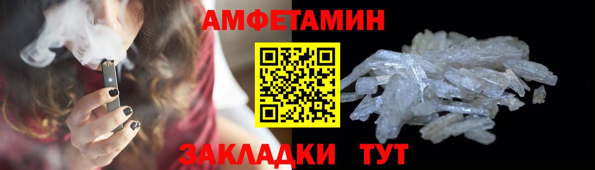 Чайковский  Первитин  Вход с VPN  МЕТАМФЕТАМИН мет 