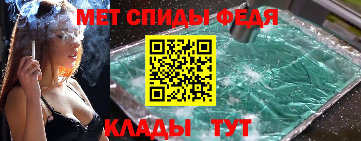 Метамфетамин винт Чайковский