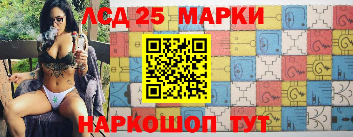 Марки NBOMe  Наркотические марки 1,8мг  Вход с VPN  Чайковский 