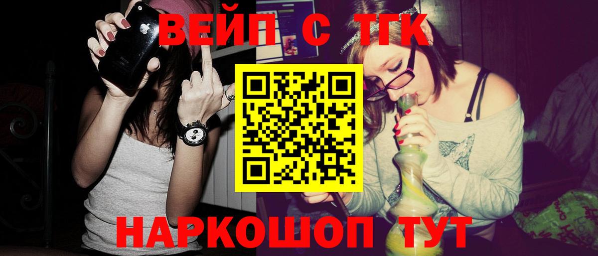 купить наркотик  Вход с VPN  Чайковский  Дистиллят ТГК THC oil  ТГК концентрат 