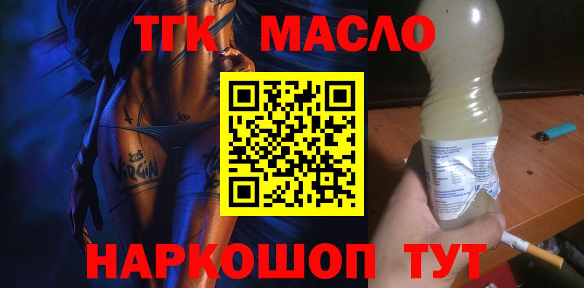 ТГК вейп Чайковский